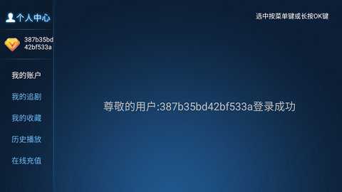 家庭影视tv电视版 3.3 安卓版