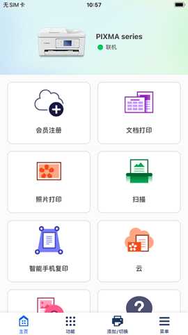 佳能打印canon