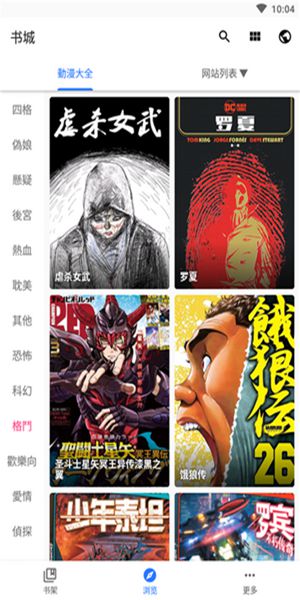 全是漫画 官方下载最新版