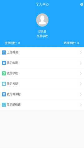 浙江微课网平台