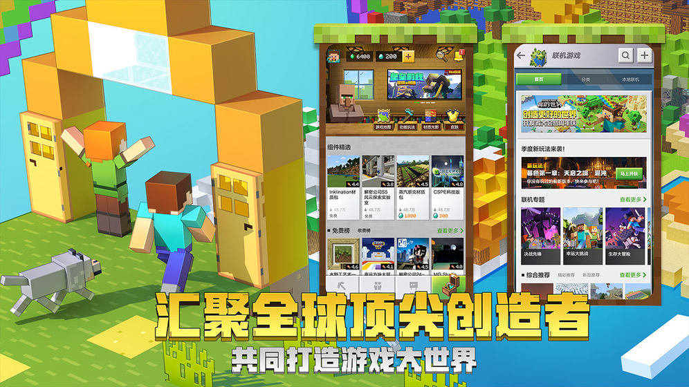 我的世界 999999钻石绿宝石版