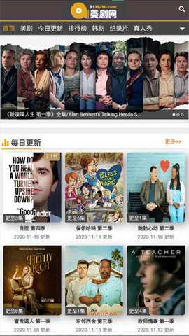 91美剧app