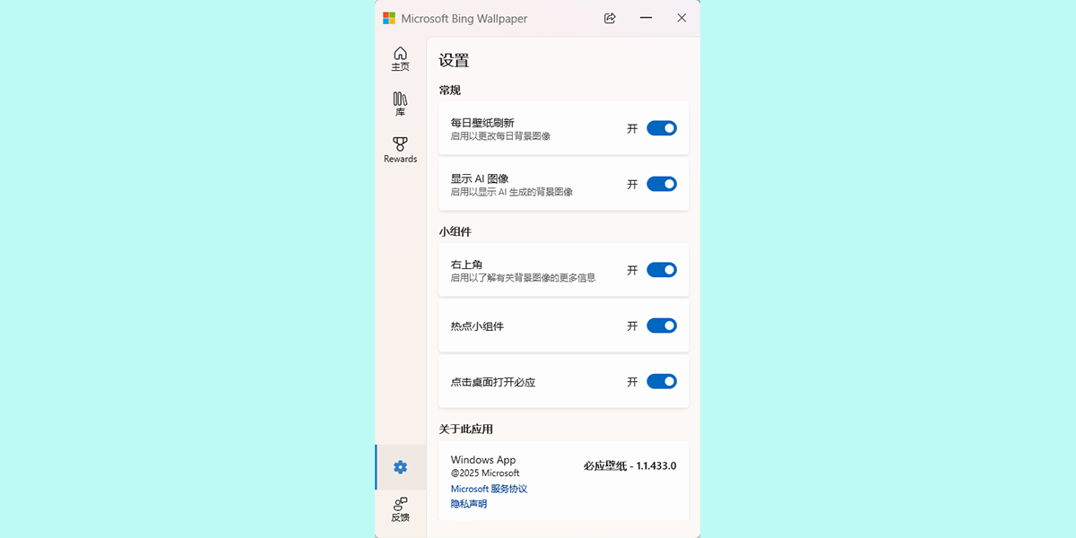 必应壁纸
