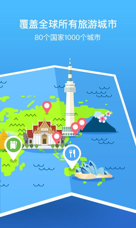 梦想旅行