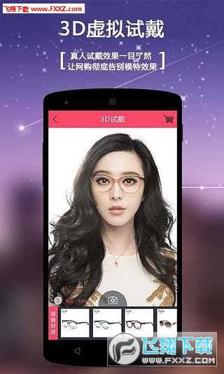 小镜秀秀(瞳距测量眼镜试戴手机app)