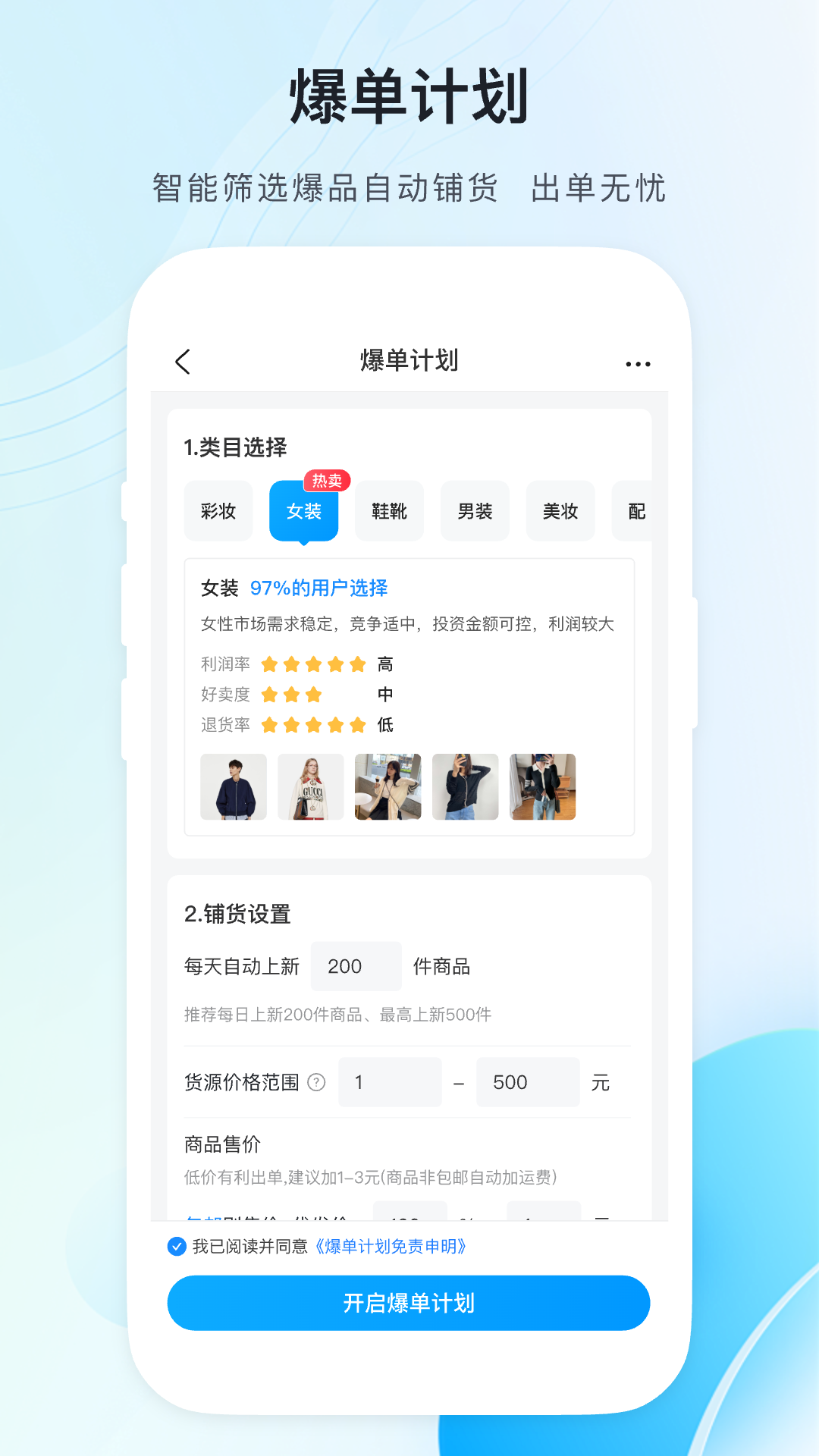 代发助手