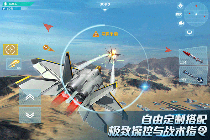 现代空战3D手游电脑版