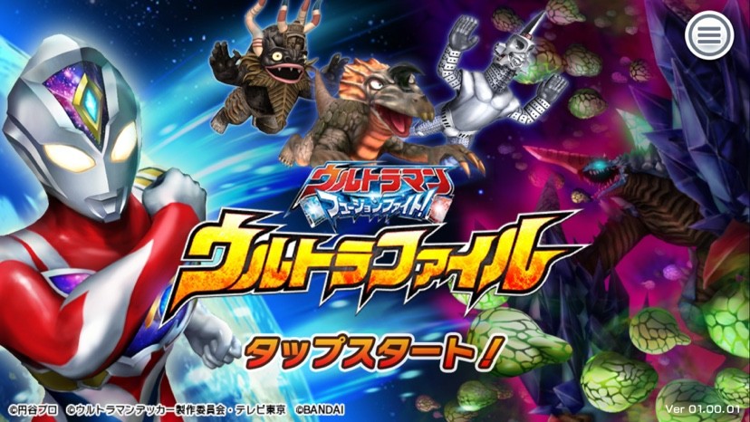 奥特曼融合激斗