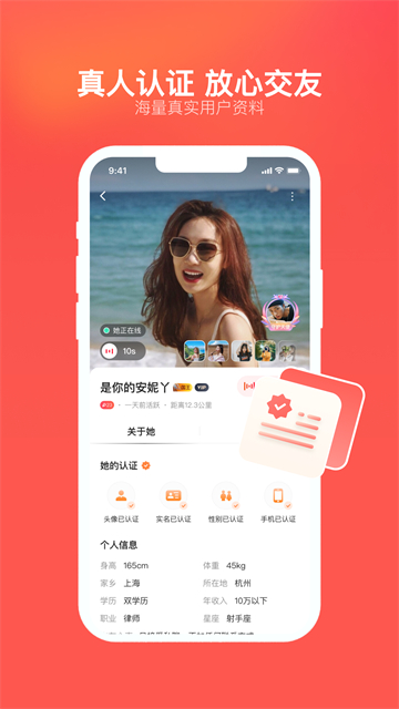 心遇交友软件下载