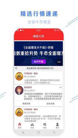 博易大师期货
