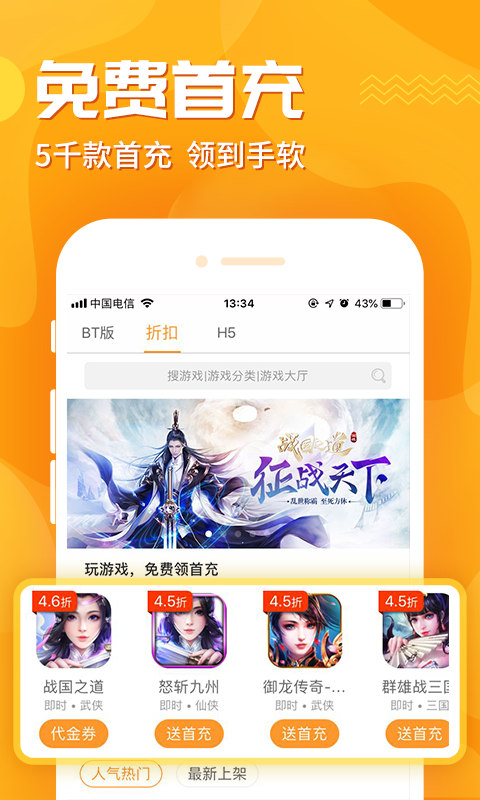 九妖游戏盒子app最新版下载