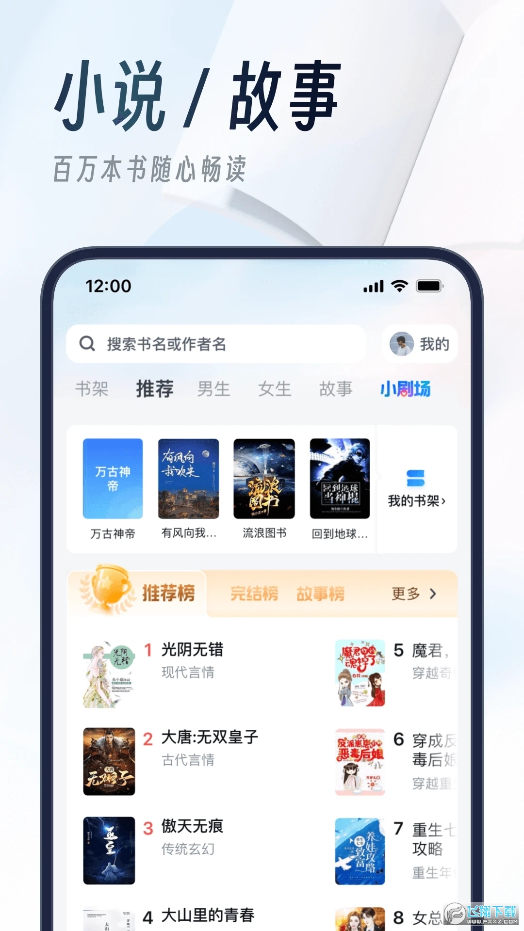 uc浏览器电视盒子版