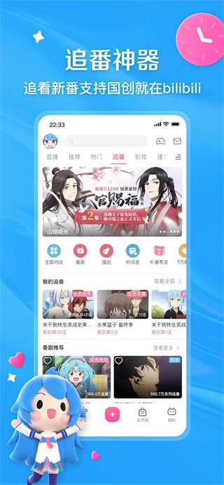 哔哩哔哩bilibili国际版2026最新版(b站国际版)