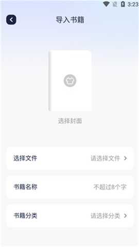 御书屋自由阅读器
