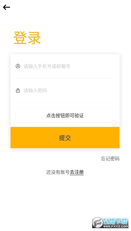 时代峰峻fanclub苹果版
