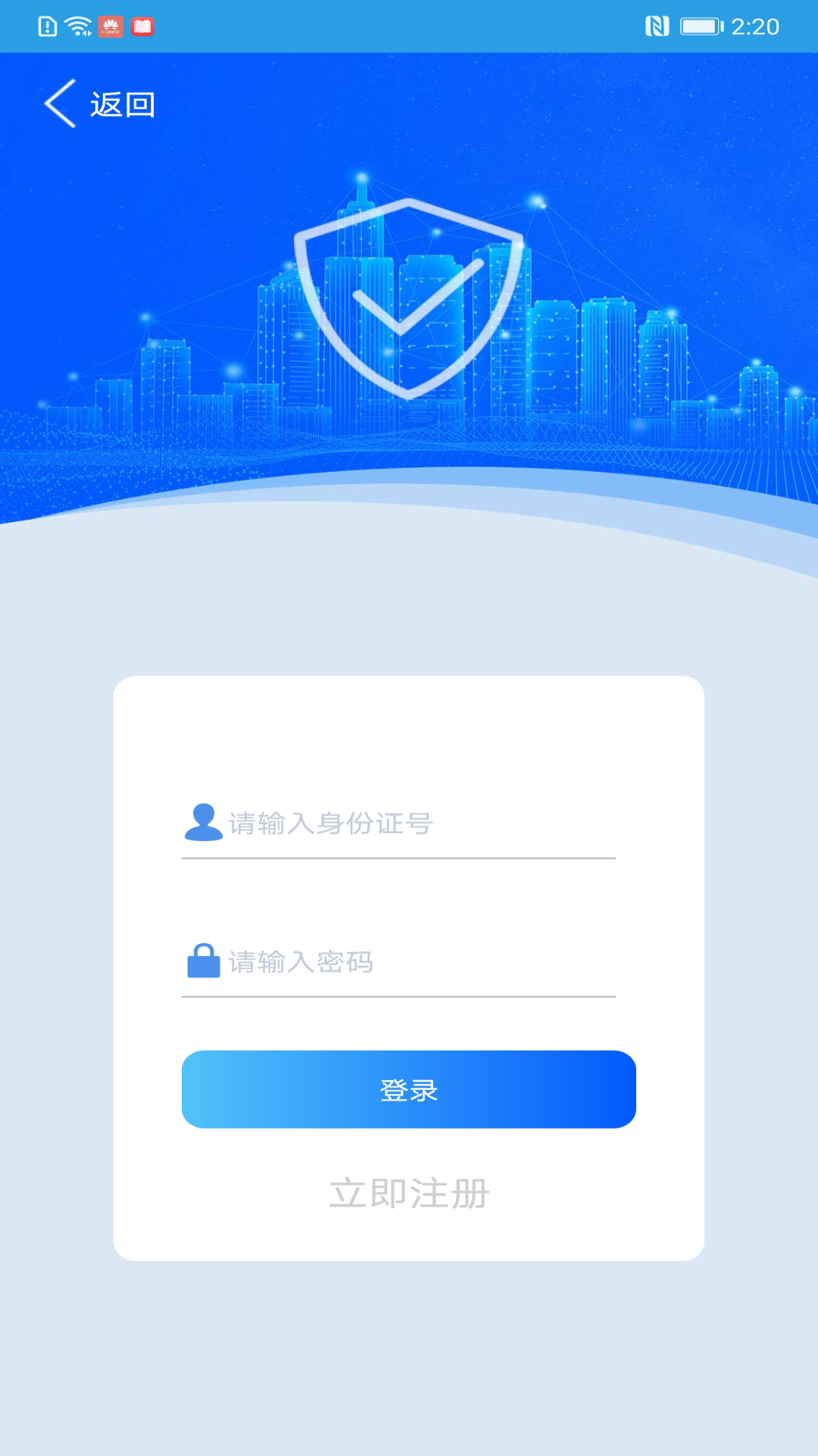 上海智慧保安考勤打卡2026最新版