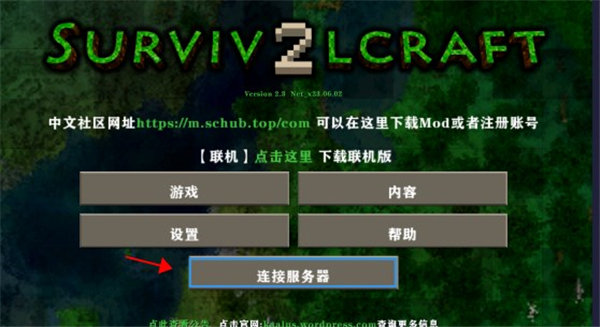 生存战争2僵尸+枪+商店中文版