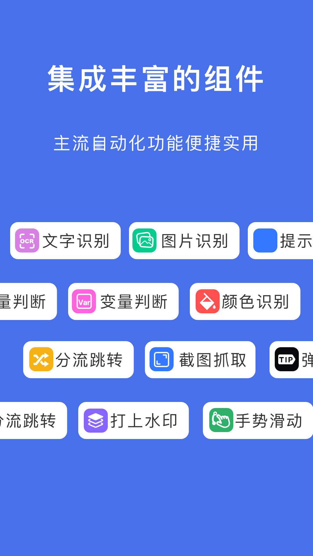 自动脚本精灵app最新版下载