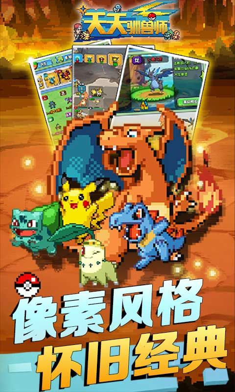 天天驯兽师无限钻石版下载