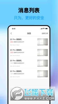 清瞳app官方版安装