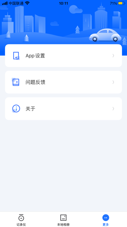 finalcamx行车记录仪