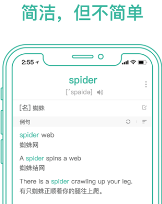 墨墨背单词官方app最新下载