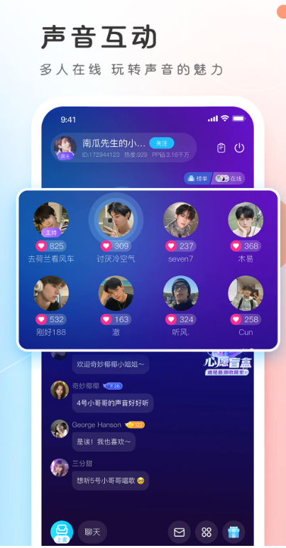 pp约玩app下载
