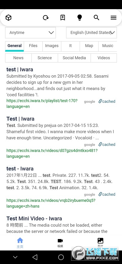 i站app(Iwara)