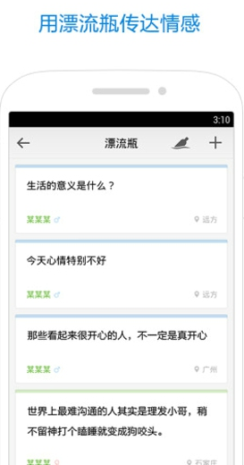 qq邮箱android版