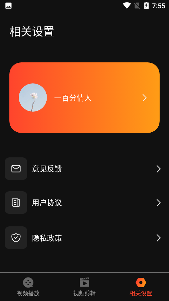 名媛视频app官方版下载