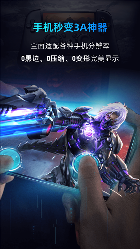 云电脑 免费版
