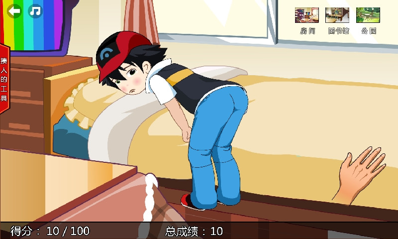 打屁股2最新升级版
