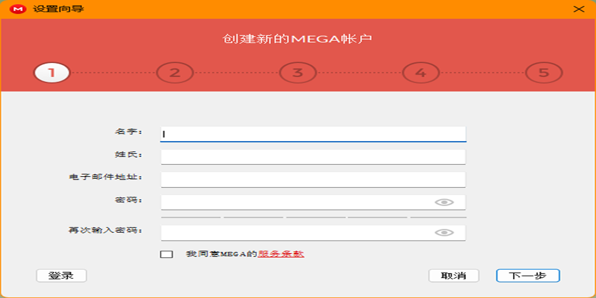 MEGA云盘
