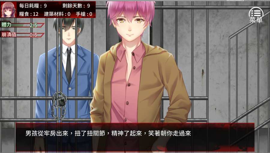 末日少女：珍娜的生存日记 全cg完整版