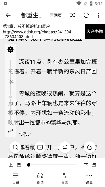 瓜子阅读app手机版下载 瓜子阅读app手机版下载