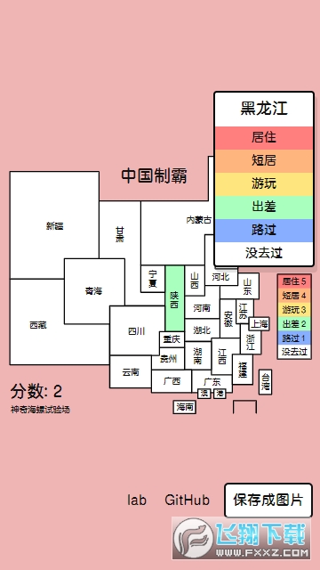 中国制霸生成器神奇海螺试验场