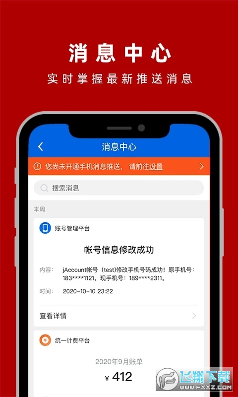 交我办上海交通大学校园生活app