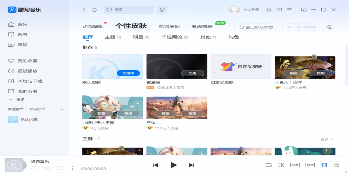 酷狗