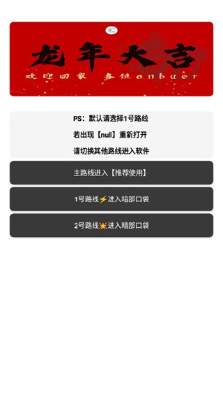 暗部软件库官方下载最新版2026(暗部口袋)