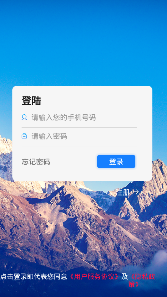 捷铧民生平台