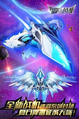 雷霆战机 单机版