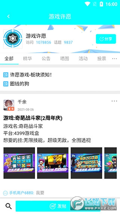 黑侠APK MOD作弊菜单