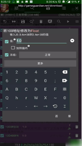 gg修改器 101.1 安卓版