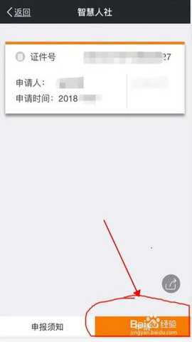 南京智慧人社