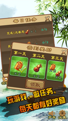 中国象棋 真人版