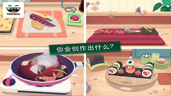 托卡小厨房寿司最新版下载安装
