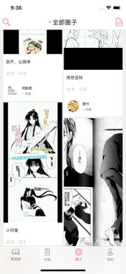 腐漫画 2025未删减版
