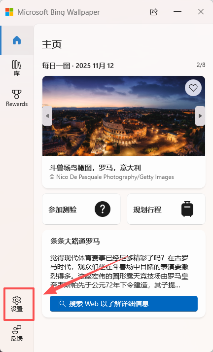 必应壁纸