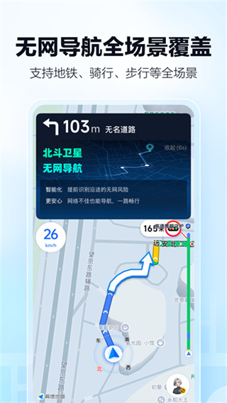 高德打车司机注册app下载(高德地图)