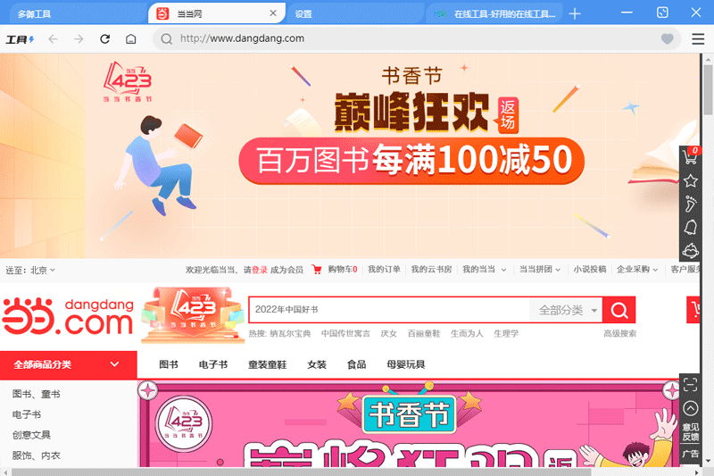 多御浏览器